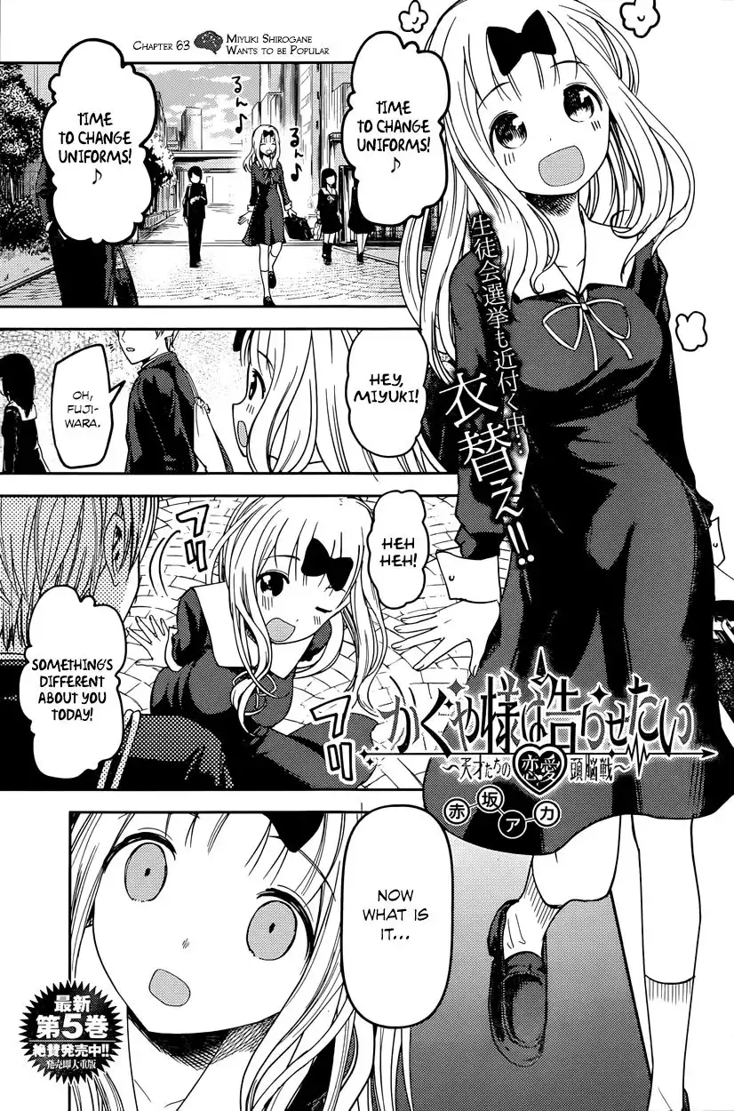 Kaguya-sama wa Kokurasetai - Tensai-tachi no Renai Zunousen Chapter 63 1